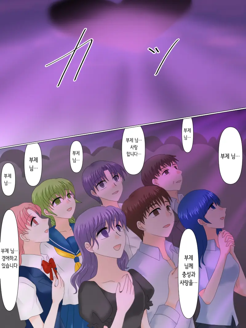 Henshin Heroine Ga Aku Ni Ochita Hi 4 | 변신 히로인이 타락한 날 4