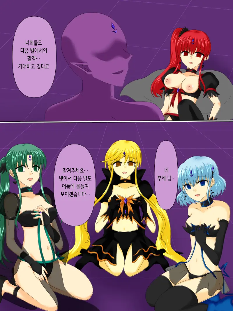 Henshin Heroine Ga Aku Ni Ochita Hi 4 | 변신 히로인이 타락한 날 4