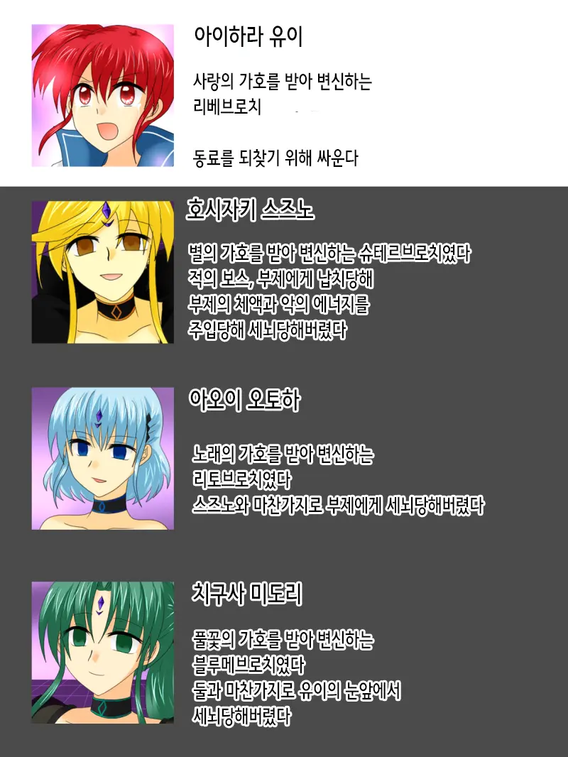 Henshin Heroine Ga Aku Ni Ochita Hi 4 | 변신 히로인이 타락한 날 4