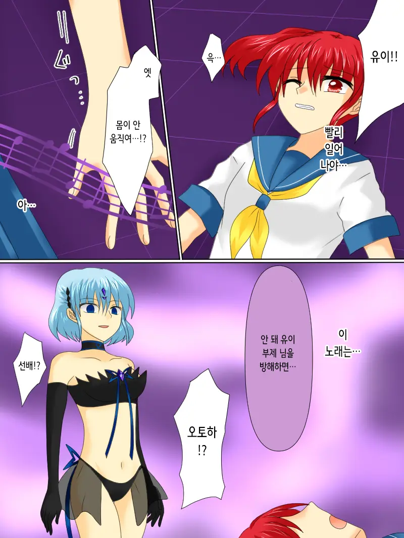 Henshin Heroine Ga Aku Ni Ochita Hi 4 | 변신 히로인이 타락한 날 4