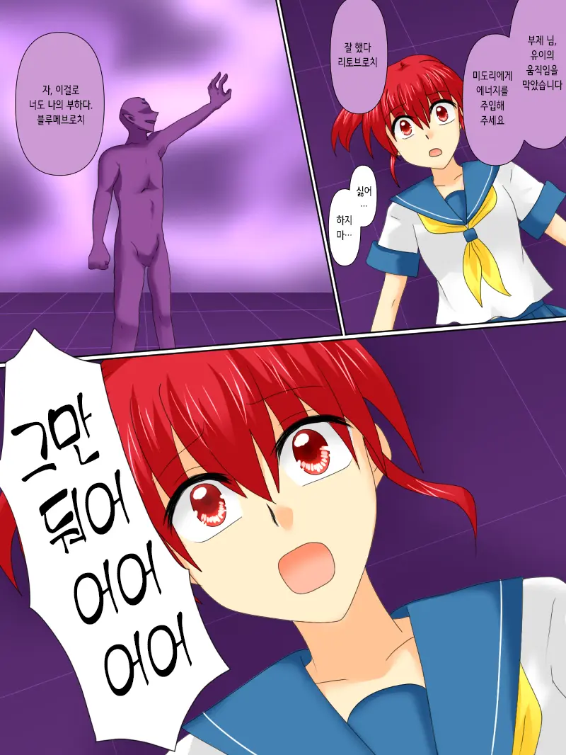 Henshin Heroine Ga Aku Ni Ochita Hi 4 | 변신 히로인이 타락한 날 4