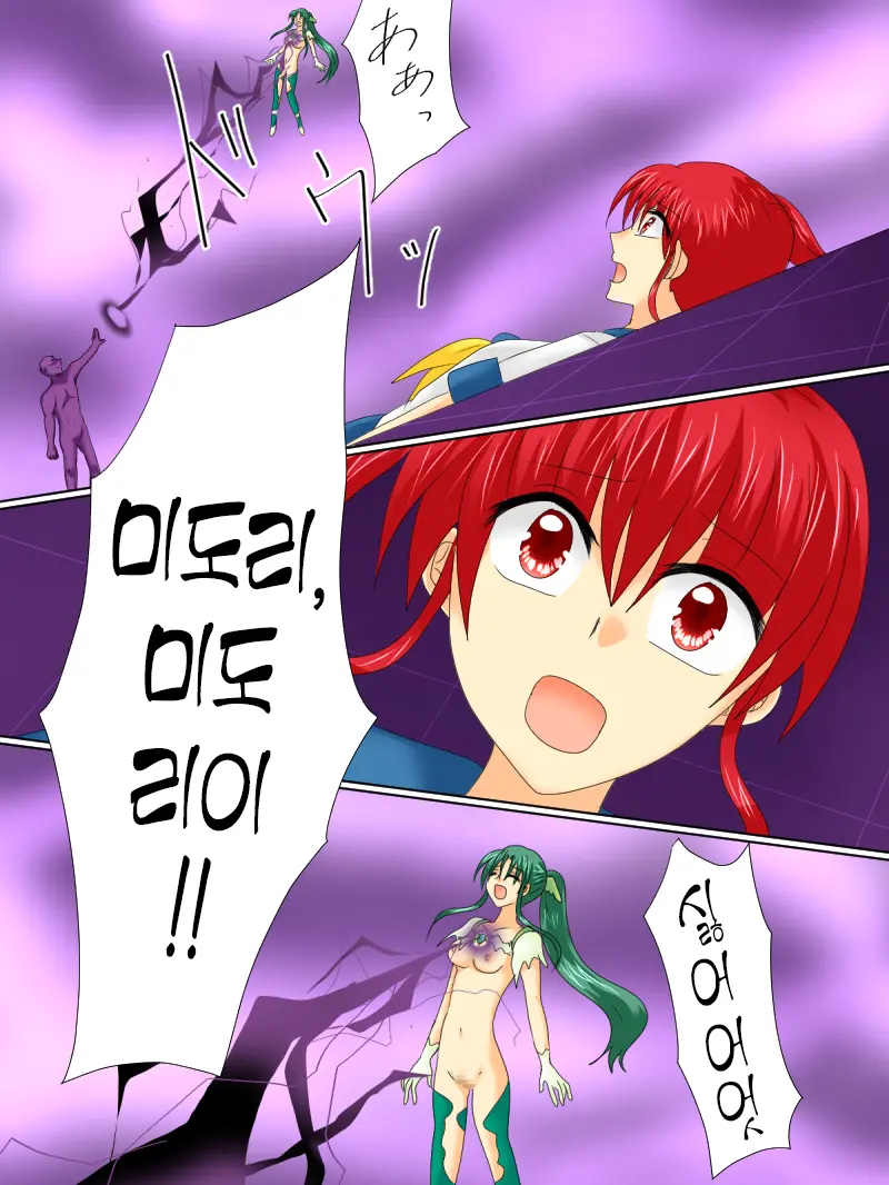 Henshin Heroine Ga Aku Ni Ochita Hi 4 | 변신 히로인이 타락한 날 4