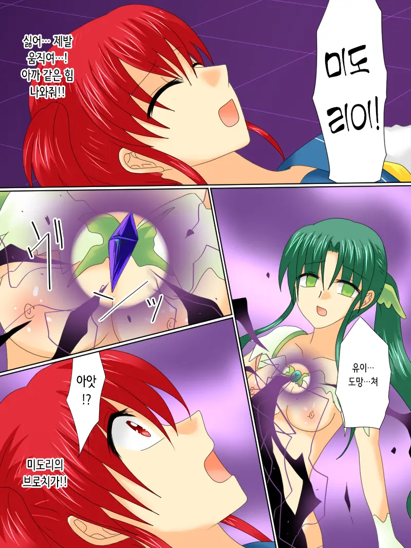 Henshin Heroine Ga Aku Ni Ochita Hi 4 | 변신 히로인이 타락한 날 4