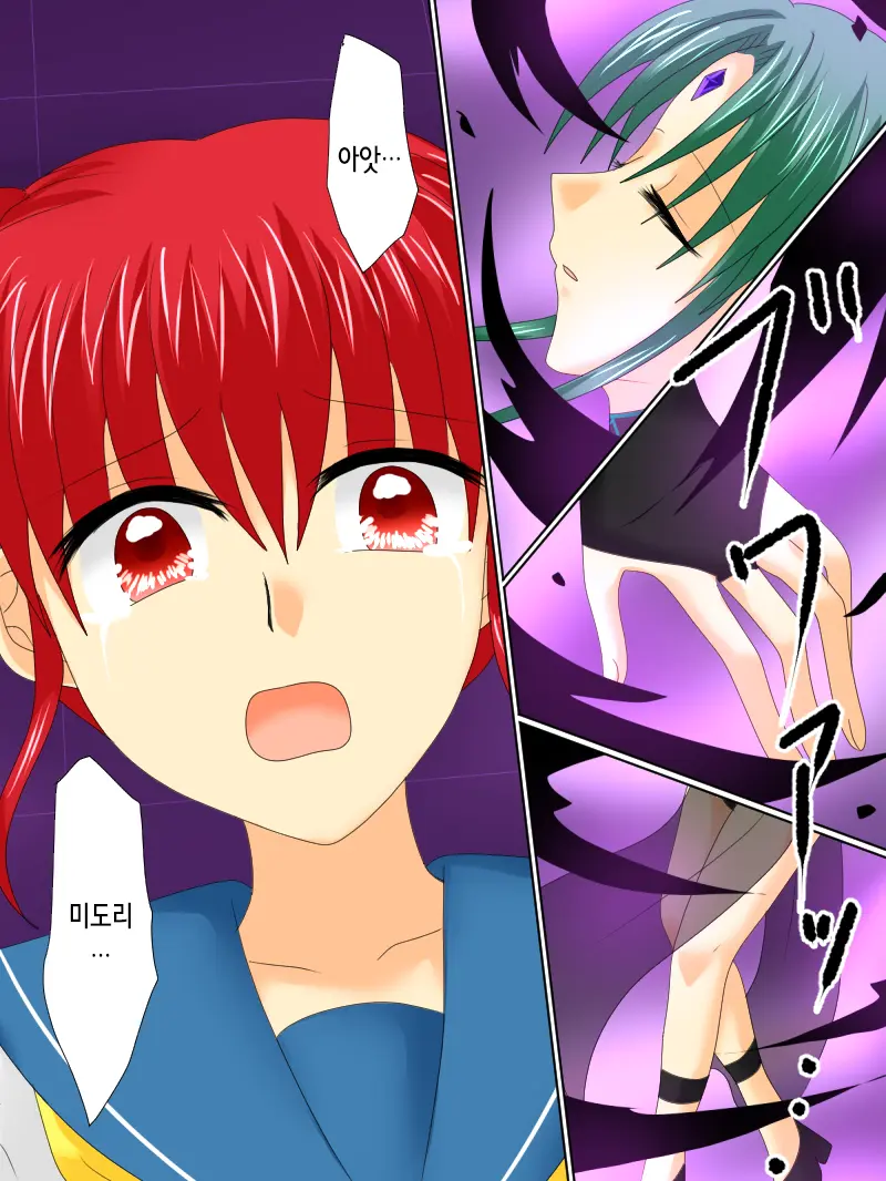 Henshin Heroine Ga Aku Ni Ochita Hi 4 | 변신 히로인이 타락한 날 4