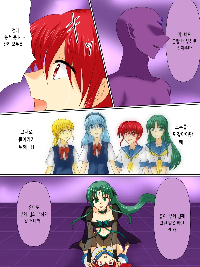 Henshin Heroine Ga Aku Ni Ochita Hi 4 | 변신 히로인이 타락한 날 4