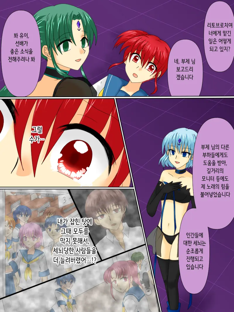Henshin Heroine Ga Aku Ni Ochita Hi 4 | 변신 히로인이 타락한 날 4