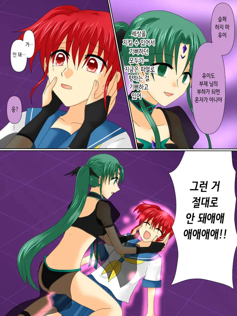 Henshin Heroine Ga Aku Ni Ochita Hi 4 | 변신 히로인이 타락한 날 4