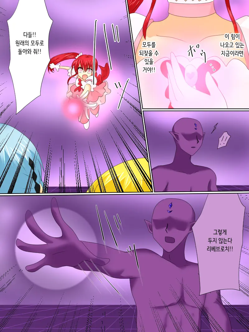Henshin Heroine Ga Aku Ni Ochita Hi 4 | 변신 히로인이 타락한 날 4