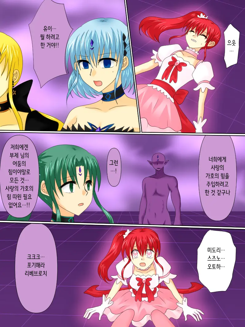 Henshin Heroine Ga Aku Ni Ochita Hi 4 | 변신 히로인이 타락한 날 4