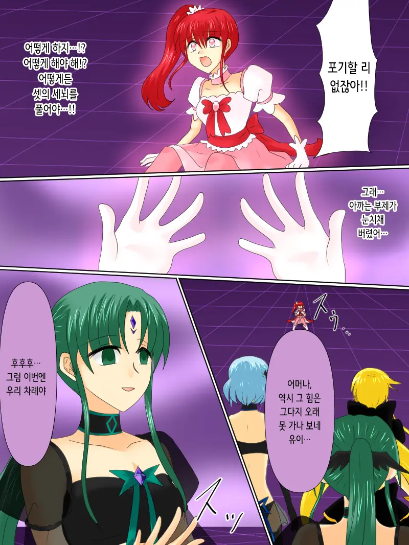 Henshin Heroine Ga Aku Ni Ochita Hi 4 | 변신 히로인이 타락한 날 4