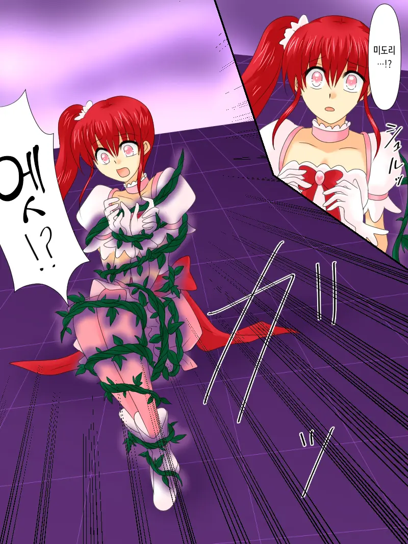 Henshin Heroine Ga Aku Ni Ochita Hi 4 | 변신 히로인이 타락한 날 4