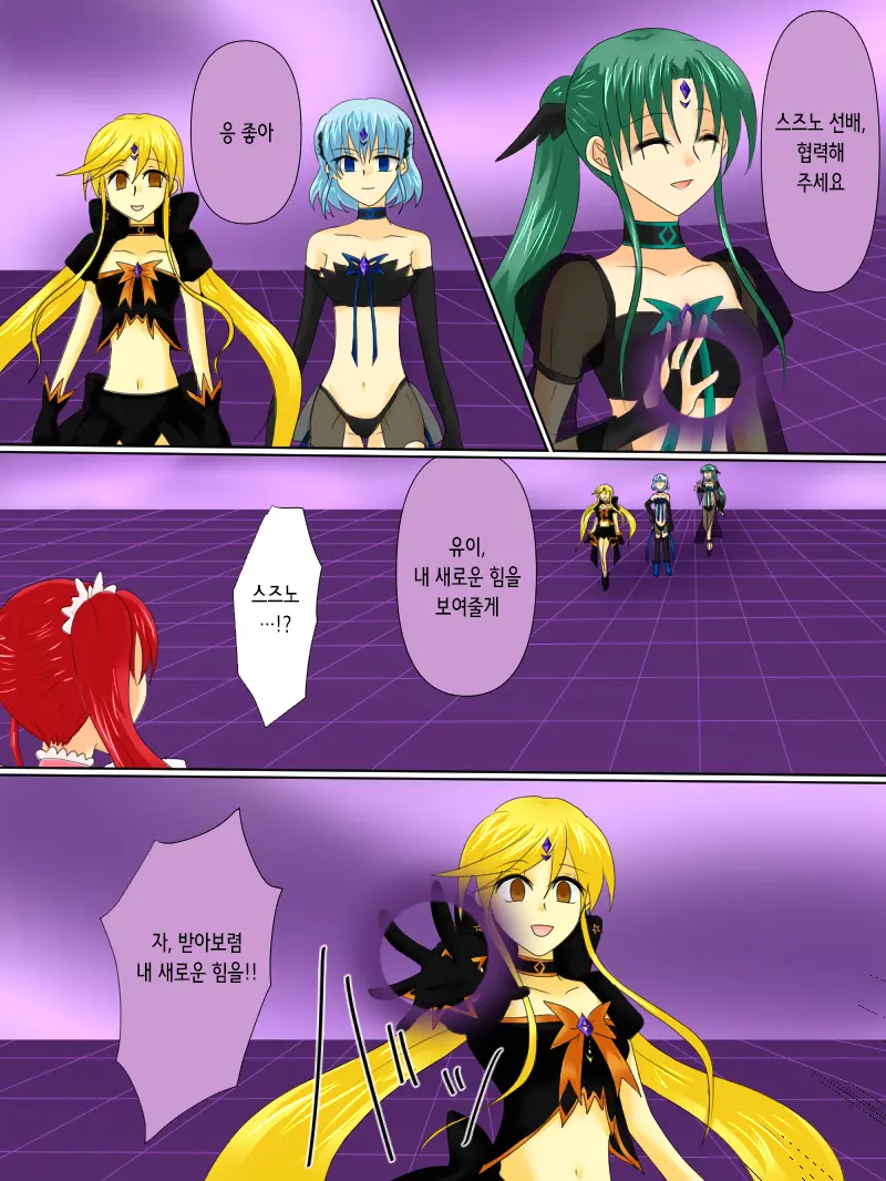 Henshin Heroine Ga Aku Ni Ochita Hi 4 | 변신 히로인이 타락한 날 4