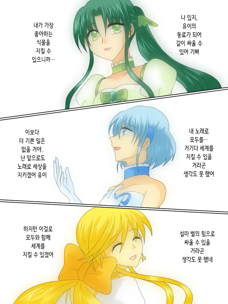 Henshin Heroine Ga Aku Ni Ochita Hi 4 | 변신 히로인이 타락한 날 4