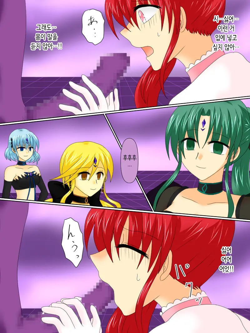 Henshin Heroine Ga Aku Ni Ochita Hi 4 | 변신 히로인이 타락한 날 4