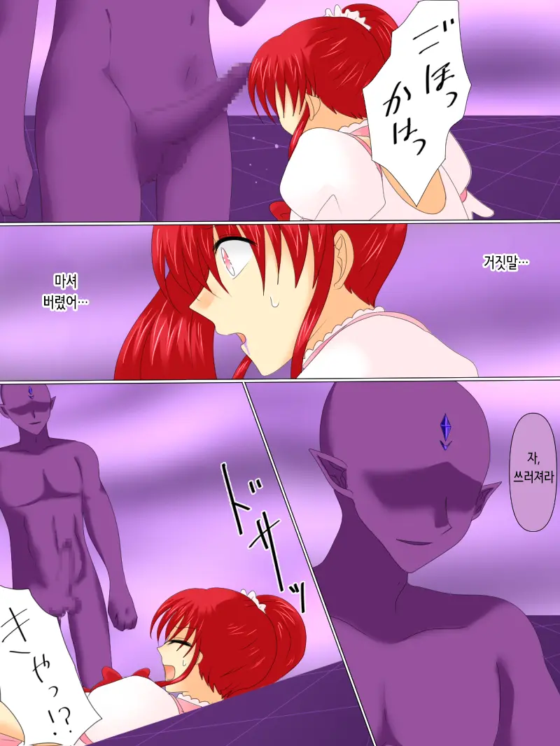 Henshin Heroine Ga Aku Ni Ochita Hi 4 | 변신 히로인이 타락한 날 4