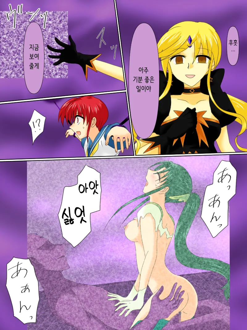 Henshin Heroine Ga Aku Ni Ochita Hi 4 | 변신 히로인이 타락한 날 4