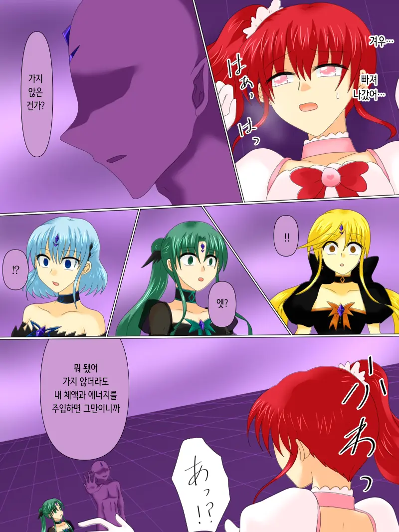 Henshin Heroine Ga Aku Ni Ochita Hi 4 | 변신 히로인이 타락한 날 4