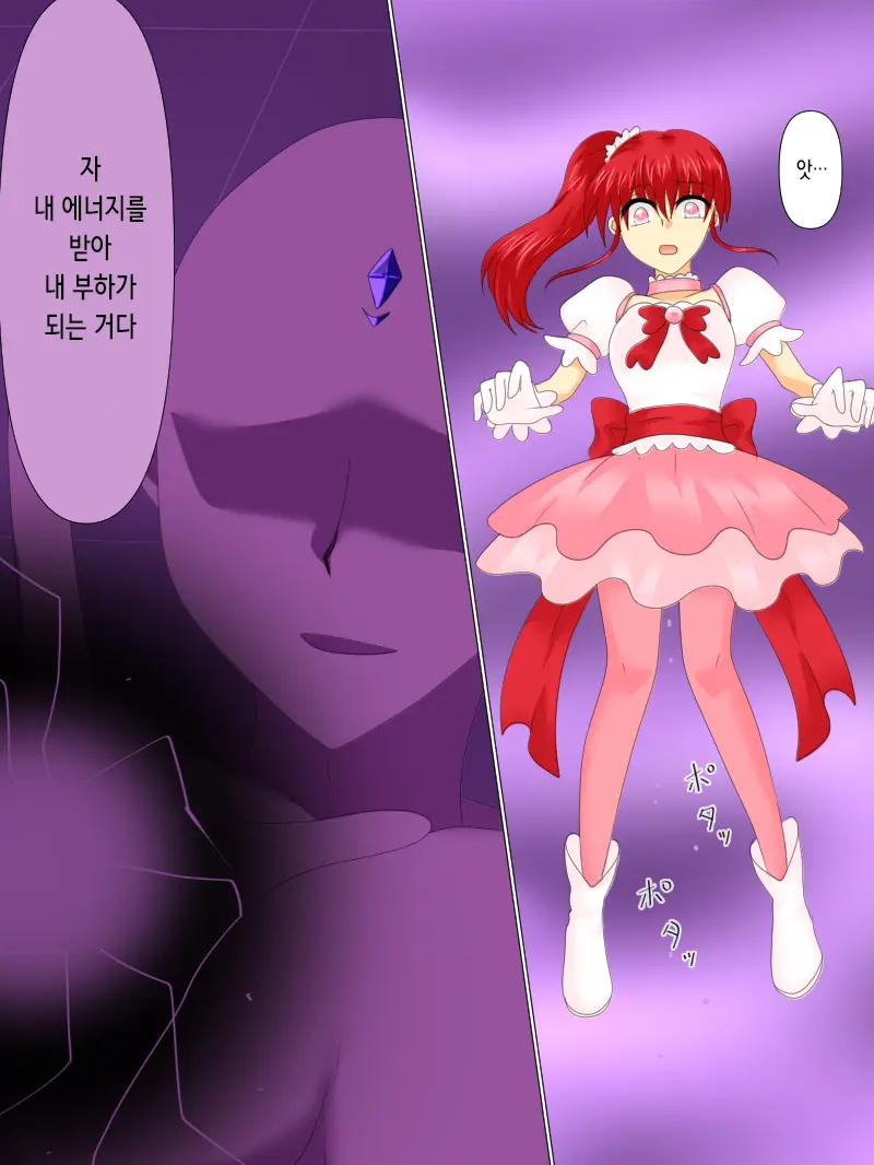 Henshin Heroine Ga Aku Ni Ochita Hi 4 | 변신 히로인이 타락한 날 4