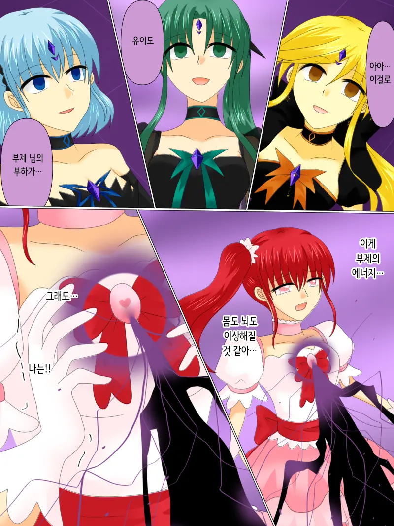Henshin Heroine Ga Aku Ni Ochita Hi 4 | 변신 히로인이 타락한 날 4