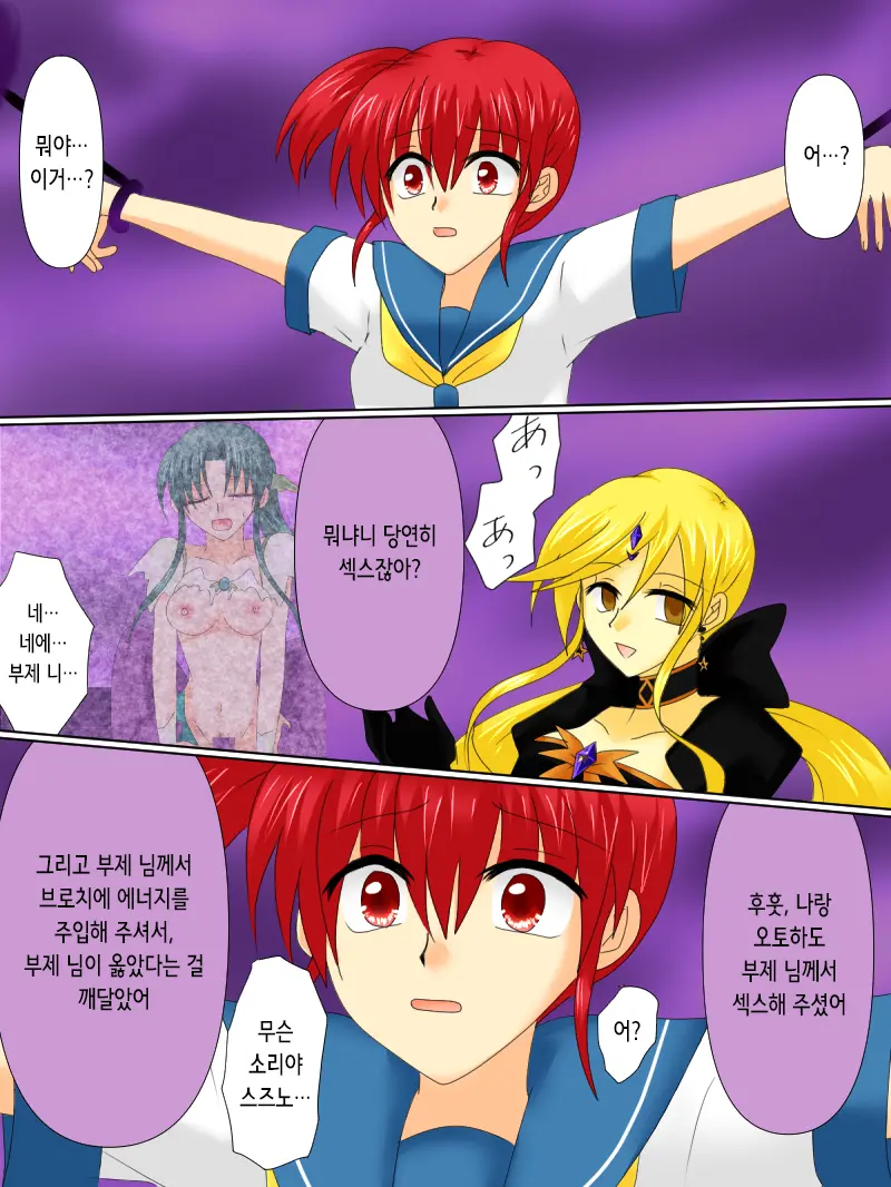 Henshin Heroine Ga Aku Ni Ochita Hi 4 | 변신 히로인이 타락한 날 4