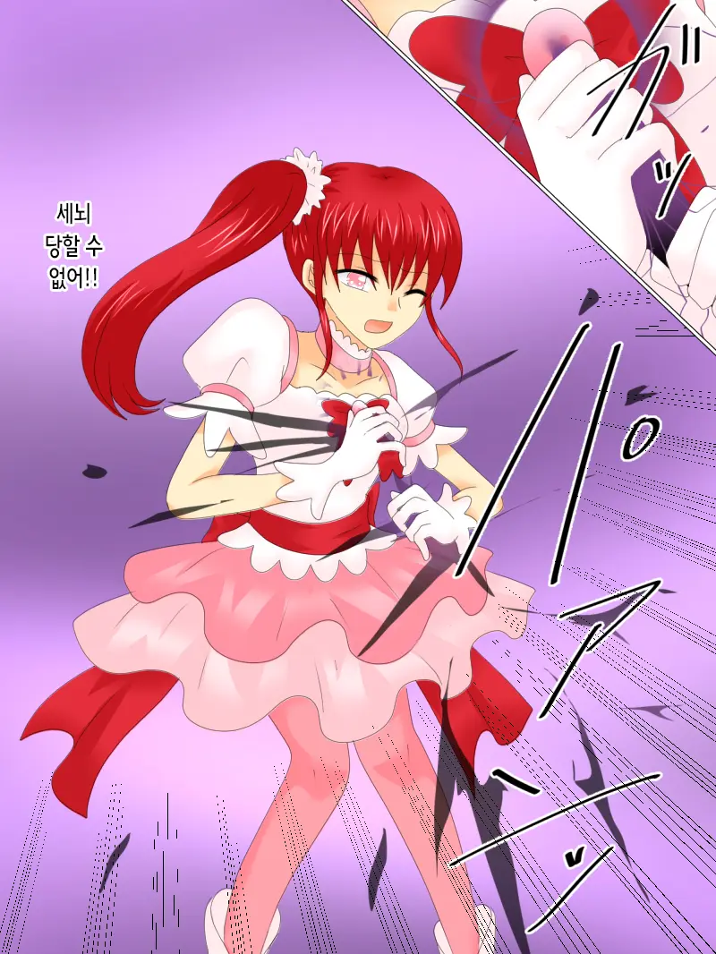 Henshin Heroine Ga Aku Ni Ochita Hi 4 | 변신 히로인이 타락한 날 4