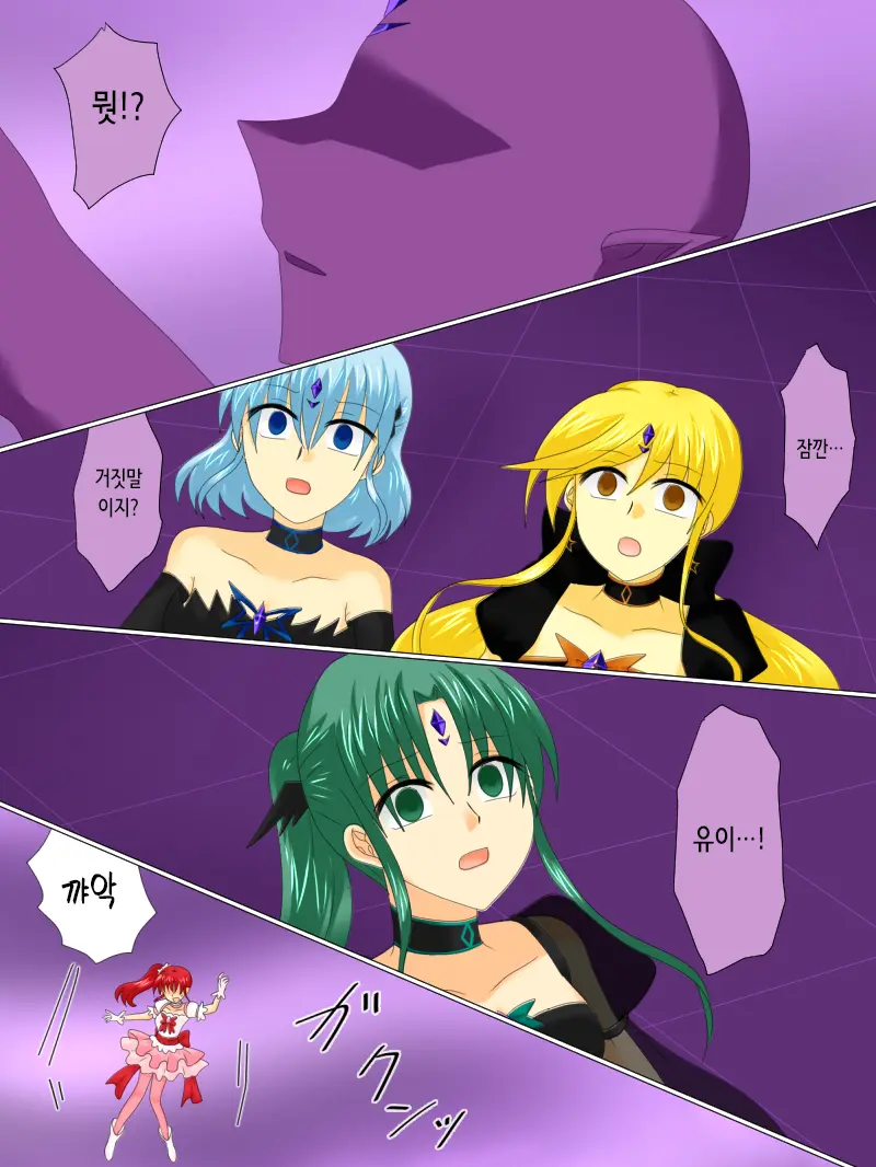Henshin Heroine Ga Aku Ni Ochita Hi 4 | 변신 히로인이 타락한 날 4