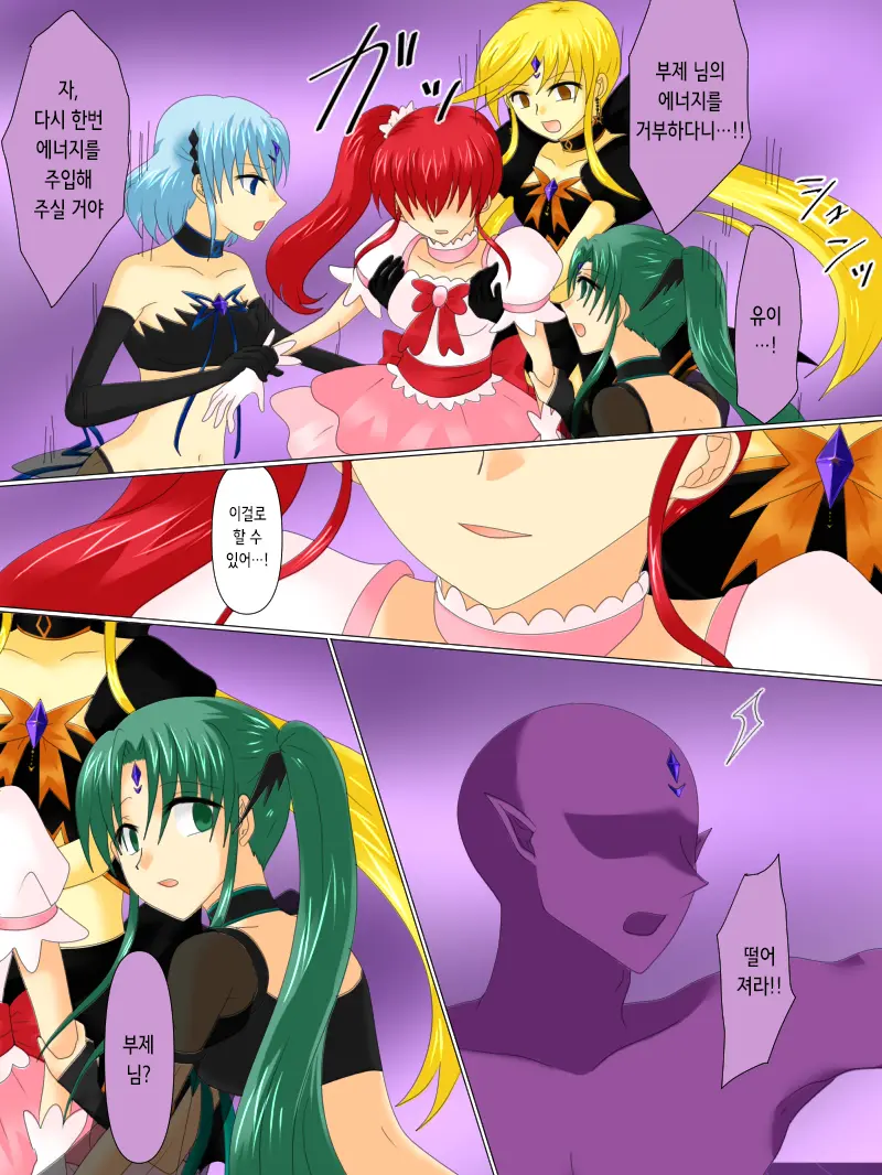 Henshin Heroine Ga Aku Ni Ochita Hi 4 | 변신 히로인이 타락한 날 4