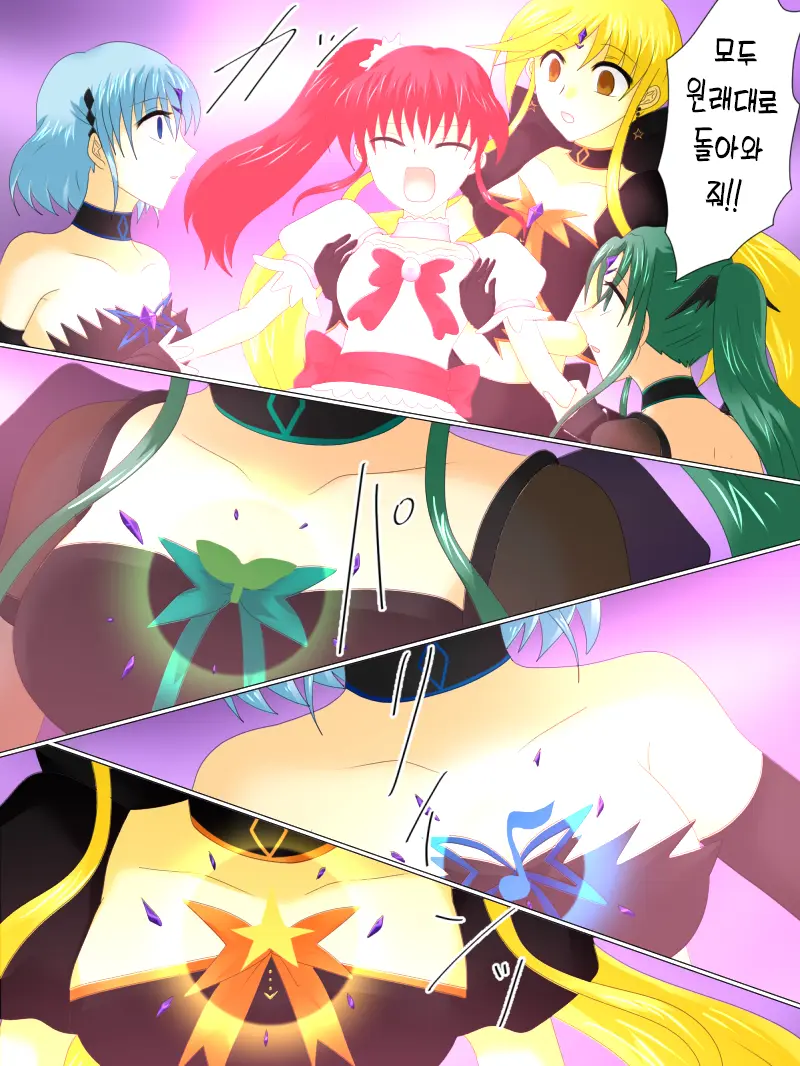 Henshin Heroine Ga Aku Ni Ochita Hi 4 | 변신 히로인이 타락한 날 4