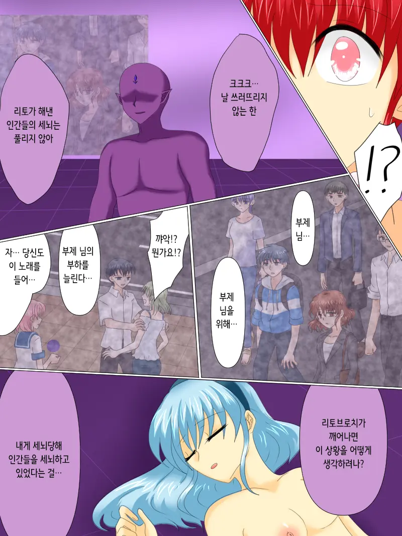 Henshin Heroine Ga Aku Ni Ochita Hi 4 | 변신 히로인이 타락한 날 4