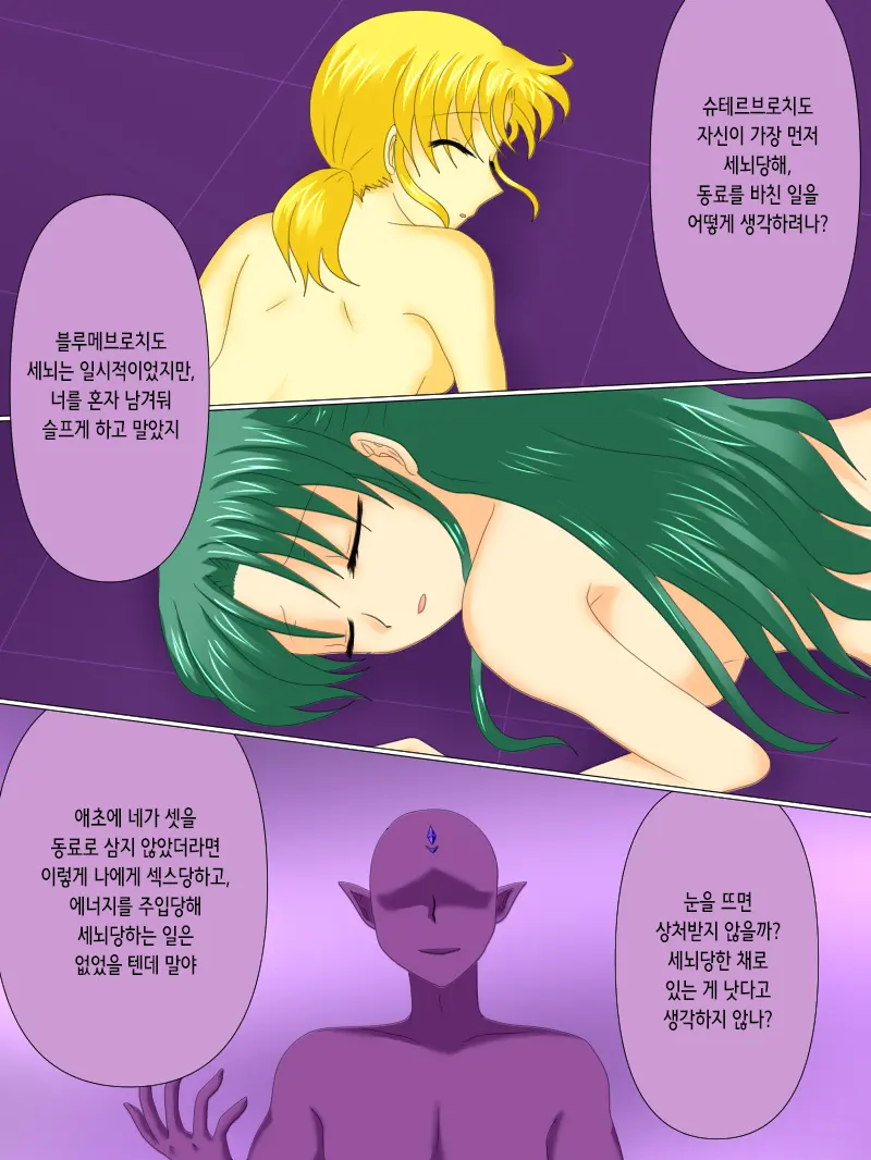 Henshin Heroine Ga Aku Ni Ochita Hi 4 | 변신 히로인이 타락한 날 4