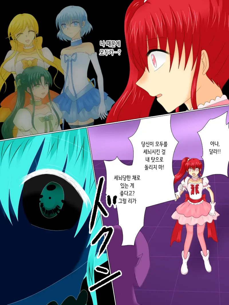 Henshin Heroine Ga Aku Ni Ochita Hi 4 | 변신 히로인이 타락한 날 4