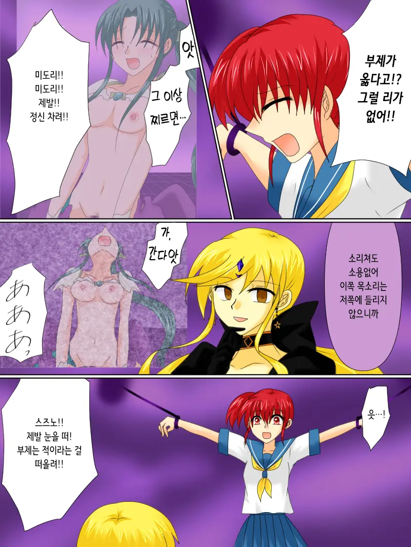Henshin Heroine Ga Aku Ni Ochita Hi 4 | 변신 히로인이 타락한 날 4