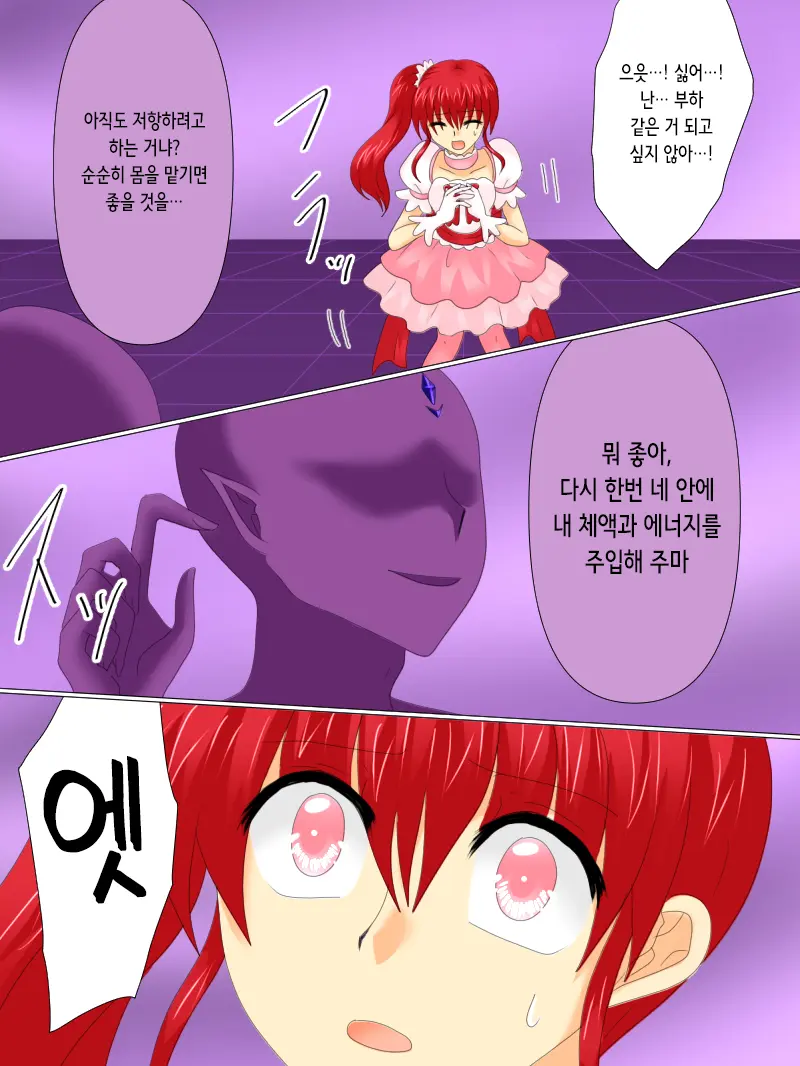 Henshin Heroine Ga Aku Ni Ochita Hi 4 | 변신 히로인이 타락한 날 4