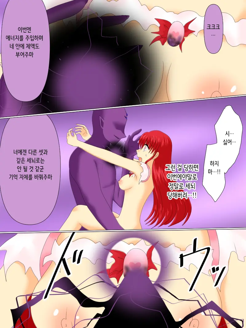 Henshin Heroine Ga Aku Ni Ochita Hi 4 | 변신 히로인이 타락한 날 4