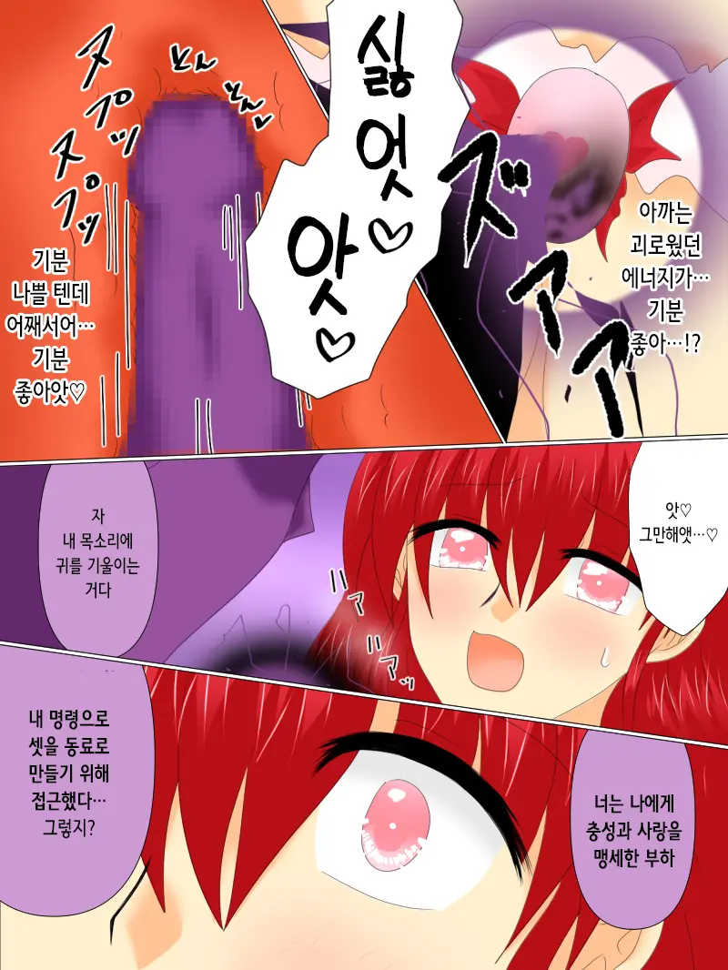 Henshin Heroine Ga Aku Ni Ochita Hi 4 | 변신 히로인이 타락한 날 4