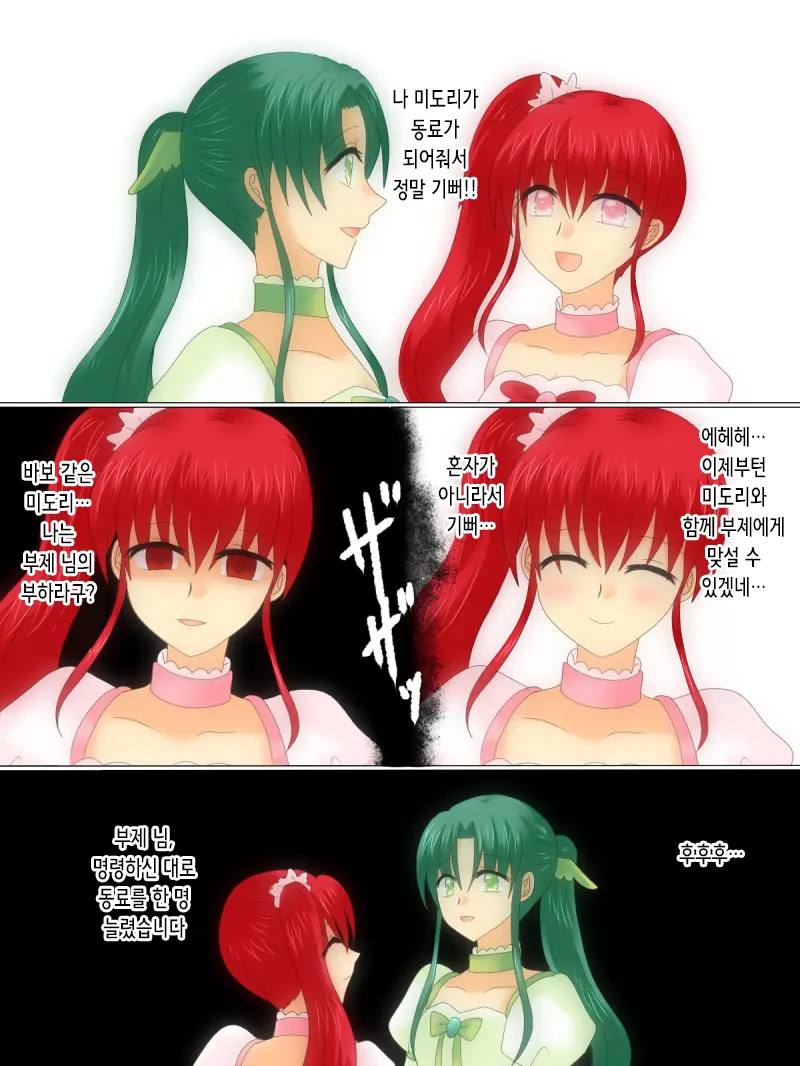 Henshin Heroine Ga Aku Ni Ochita Hi 4 | 변신 히로인이 타락한 날 4