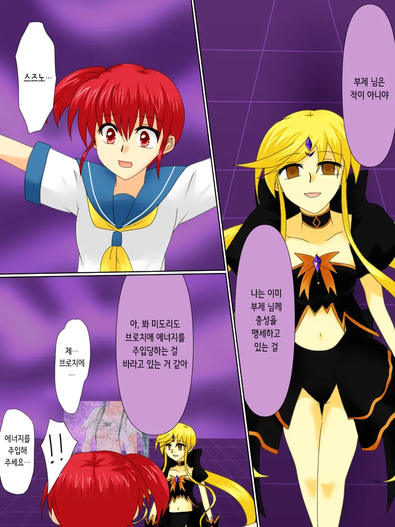 Henshin Heroine Ga Aku Ni Ochita Hi 4 | 변신 히로인이 타락한 날 4