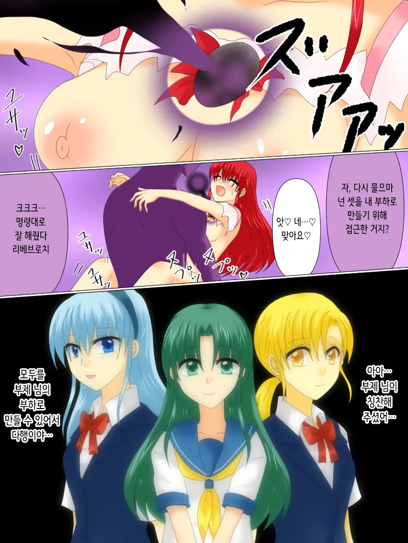 Henshin Heroine Ga Aku Ni Ochita Hi 4 | 변신 히로인이 타락한 날 4