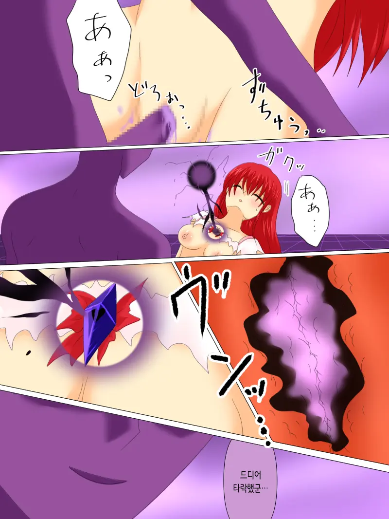 Henshin Heroine Ga Aku Ni Ochita Hi 4 | 변신 히로인이 타락한 날 4