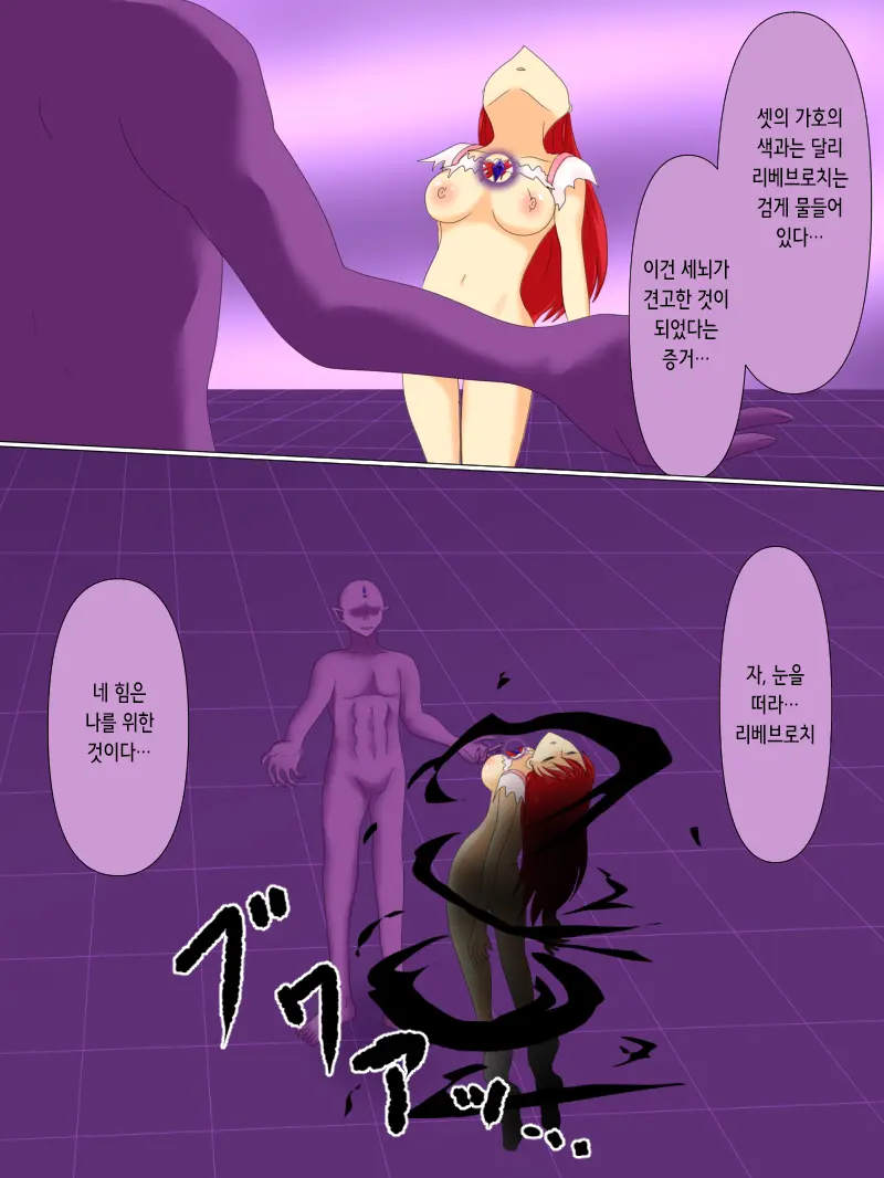 Henshin Heroine Ga Aku Ni Ochita Hi 4 | 변신 히로인이 타락한 날 4