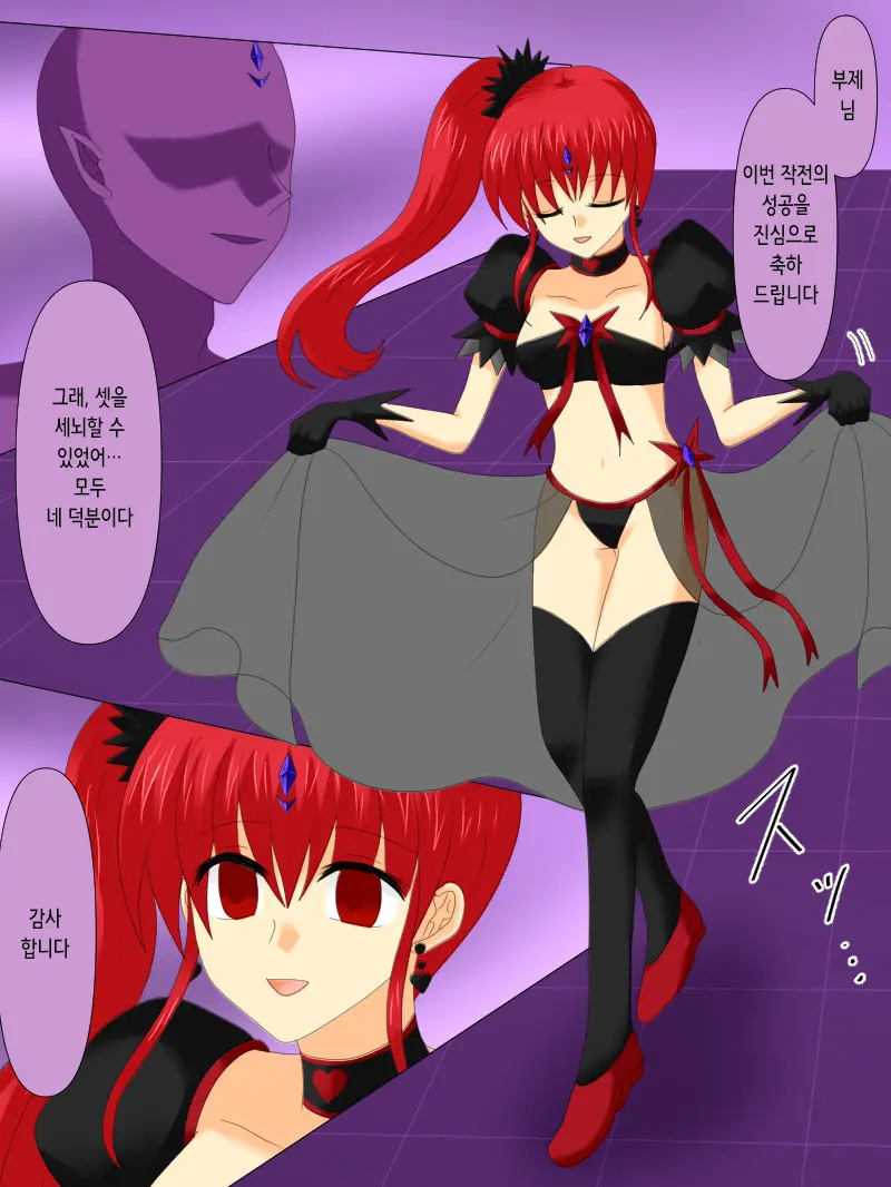 Henshin Heroine Ga Aku Ni Ochita Hi 4 | 변신 히로인이 타락한 날 4