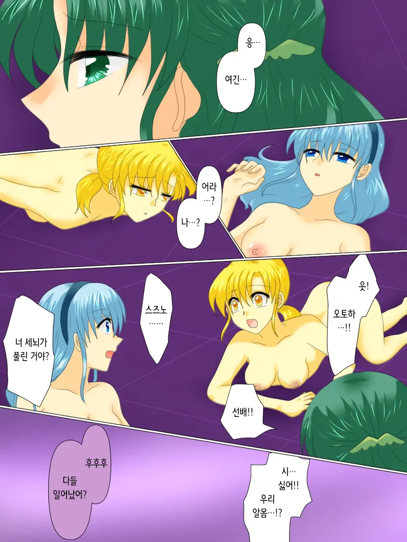 Henshin Heroine Ga Aku Ni Ochita Hi 4 | 변신 히로인이 타락한 날 4