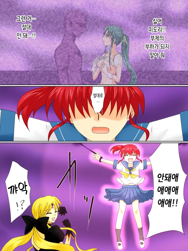 Henshin Heroine Ga Aku Ni Ochita Hi 4 | 변신 히로인이 타락한 날 4