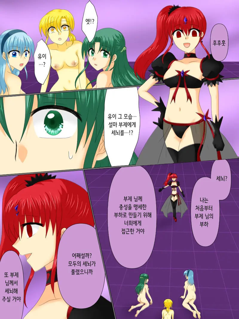 Henshin Heroine Ga Aku Ni Ochita Hi 4 | 변신 히로인이 타락한 날 4