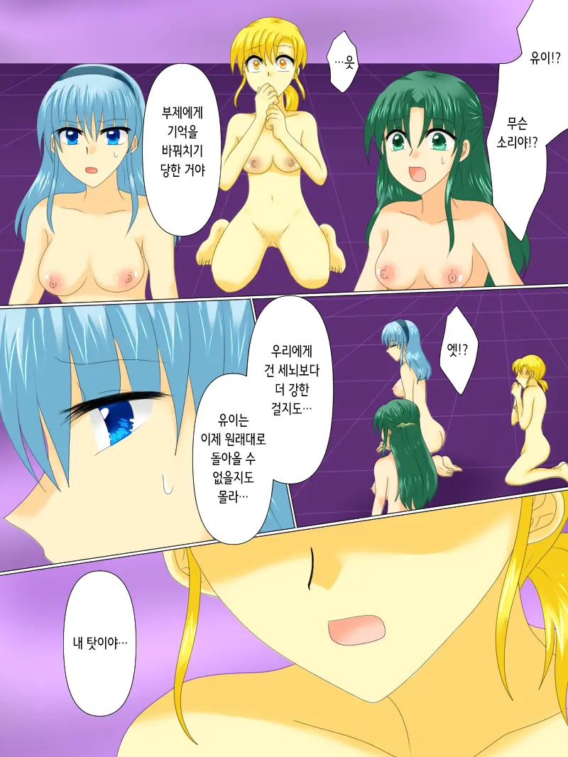 Henshin Heroine Ga Aku Ni Ochita Hi 4 | 변신 히로인이 타락한 날 4