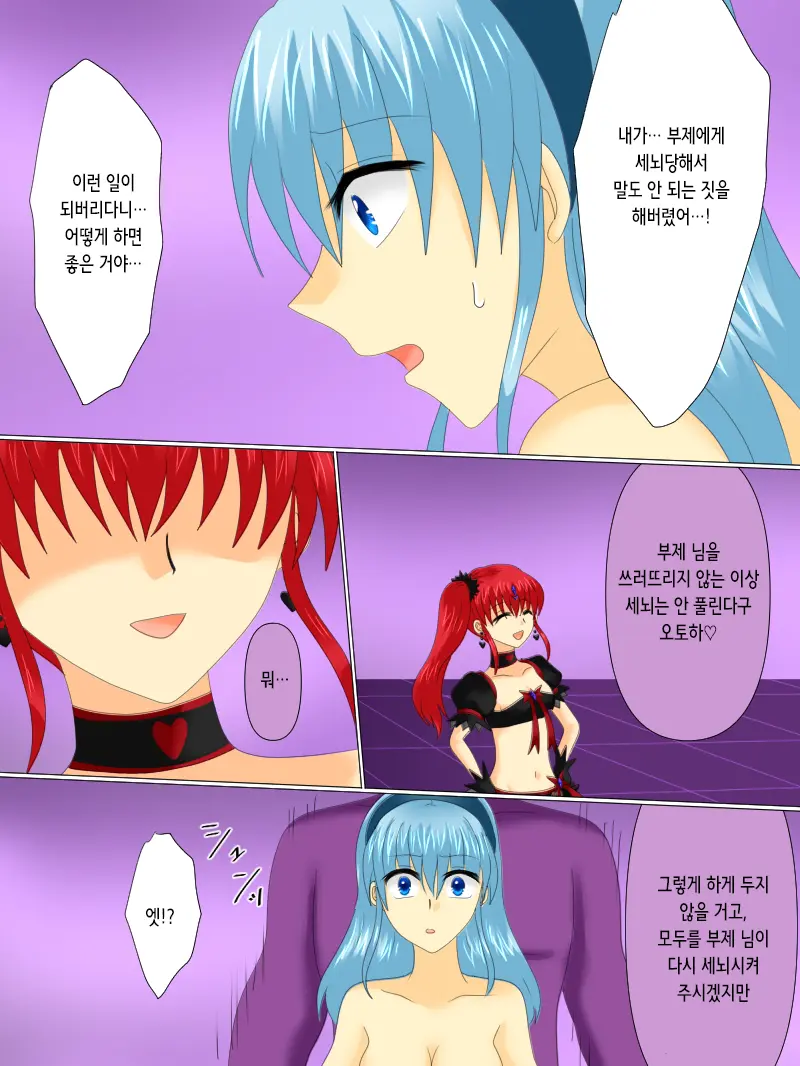 Henshin Heroine Ga Aku Ni Ochita Hi 4 | 변신 히로인이 타락한 날 4