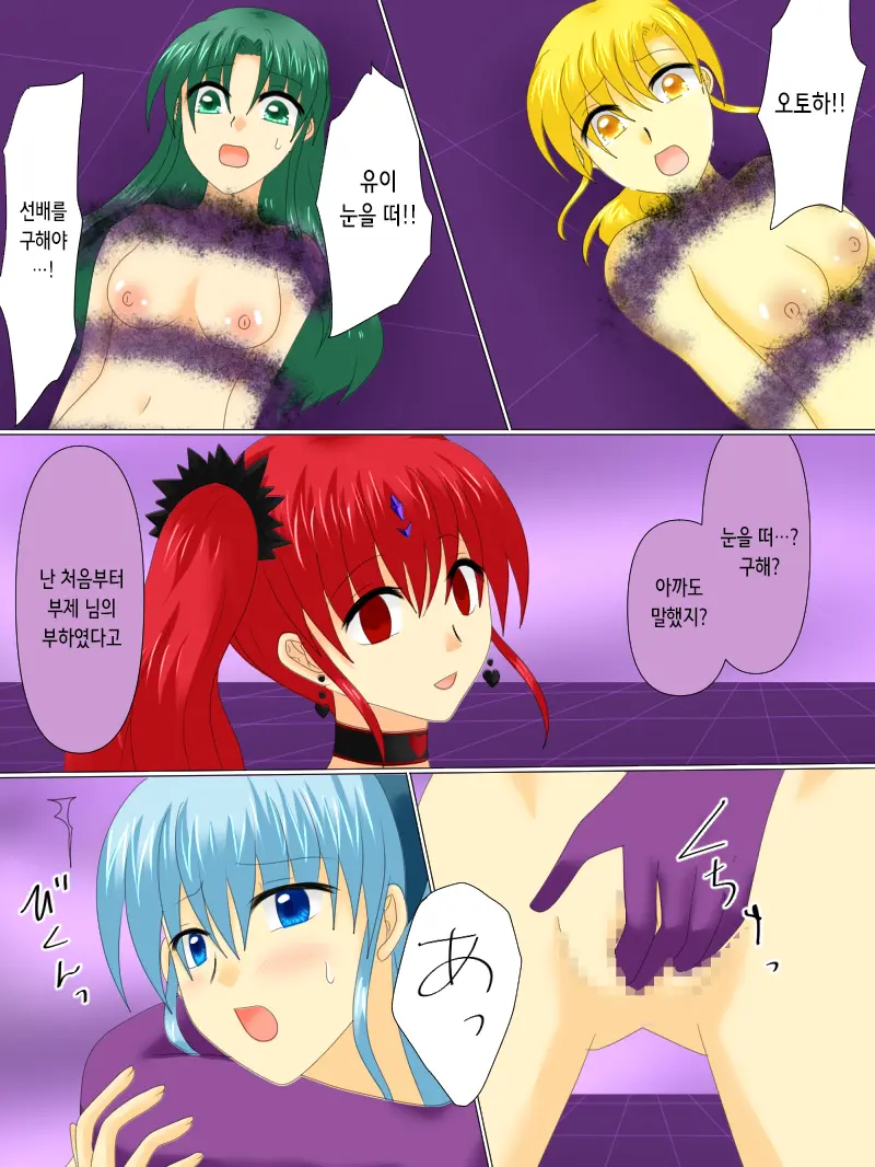 Henshin Heroine Ga Aku Ni Ochita Hi 4 | 변신 히로인이 타락한 날 4