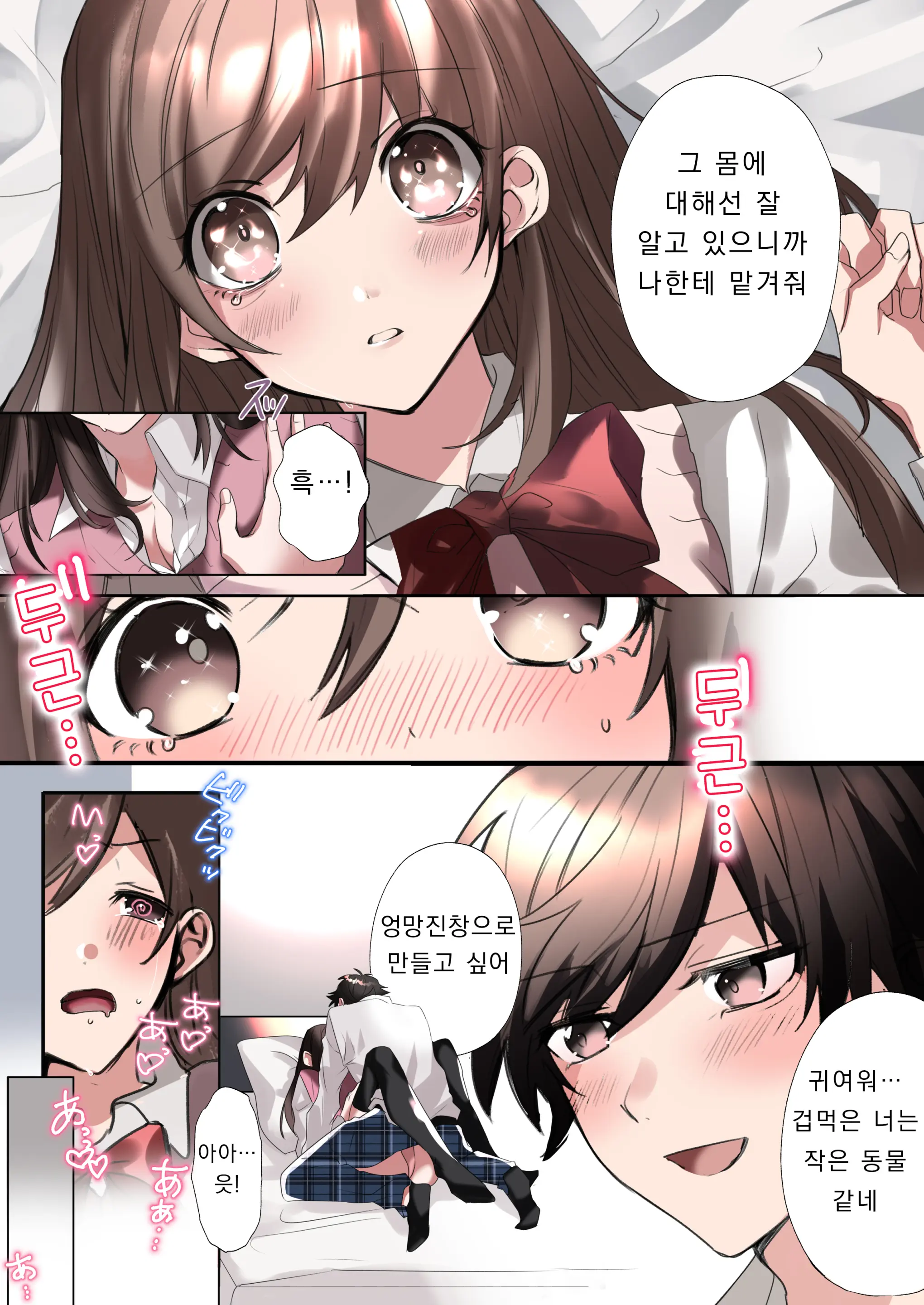 Classmate To Irekawatta Boku No Ecchi Na Sankaku Kankei!? | 클래스메이트와 뒤바뀌어버린 나의 야한 삼각관계!?