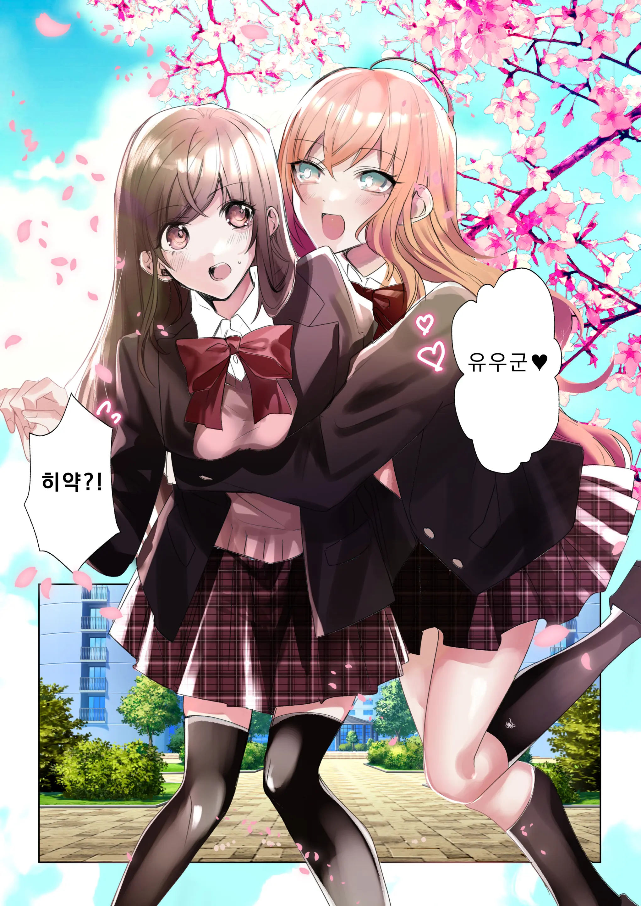 Classmate To Irekawatta Boku No Ecchi Na Sankaku Kankei!? | 클래스메이트와 뒤바뀌어버린 나의 야한 삼각관계!?