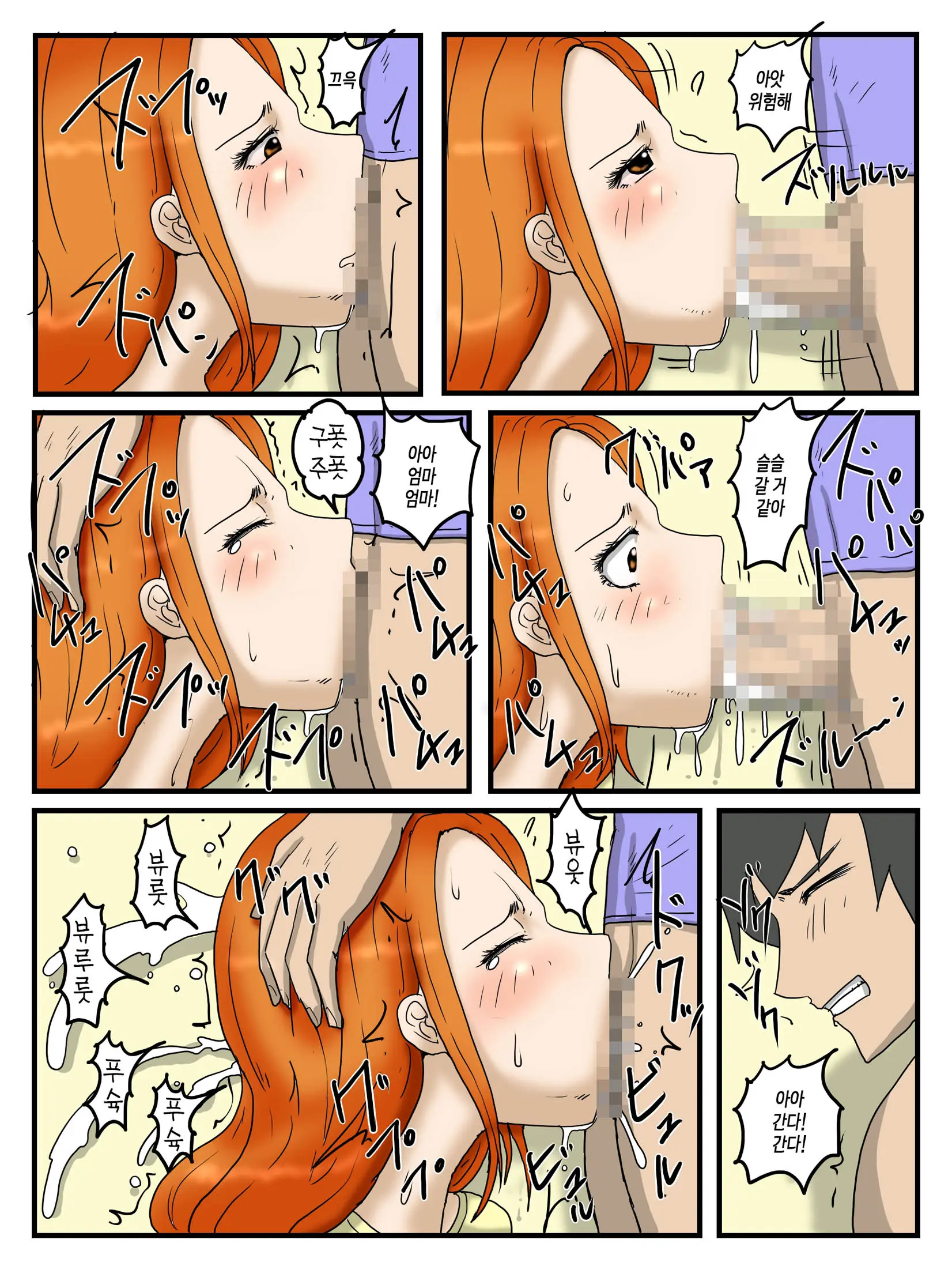 Ore No Onaho Wa Okaa-San 2 | 어떤 모자의 근친상간 - 나의 오나홀은 엄마 2